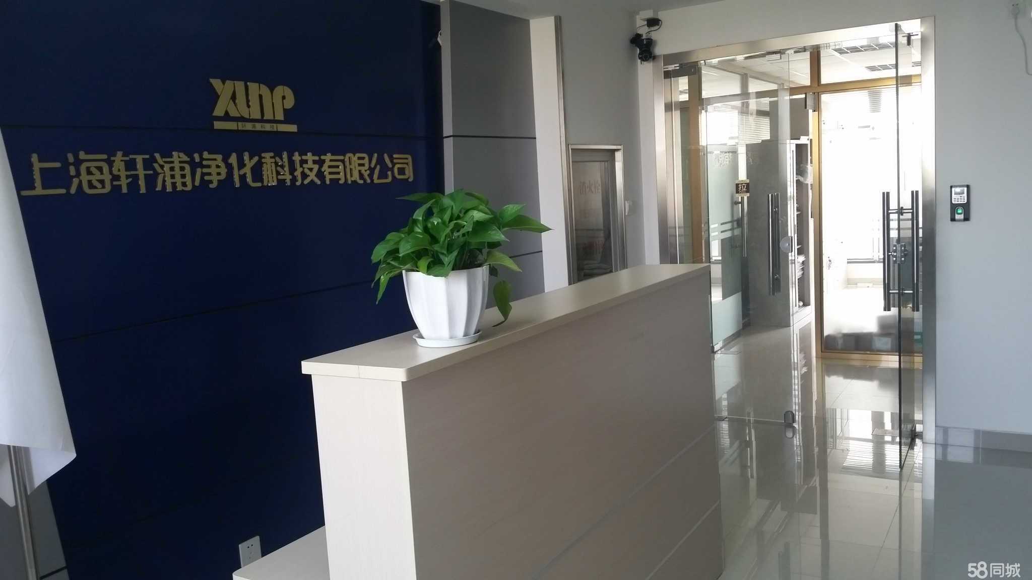 上海轩浦净化科技 创新引领洁净未来，助力上海科技发展公司高质量发展